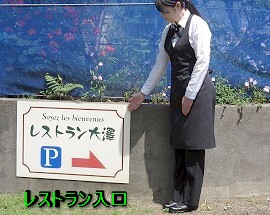 レストラン入口
